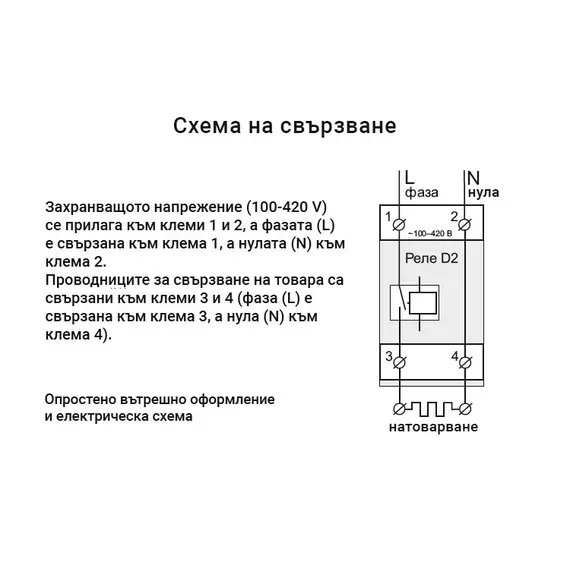 ZUBR D2-32 РЕЛЕТА ЗА СЛЕДЕНЕ И КОНТРОЛ НА НАПРЕЖЕНИЕ С ТЕРМОЗАЩИТА