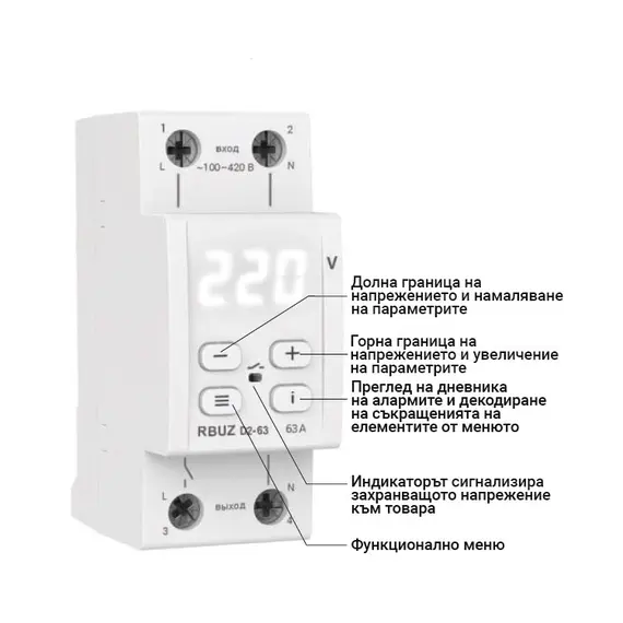 ZUBR D2-50 RED РЕЛЕ ЗА СЛЕДЕНЕ, КОНТРОЛ И ЗА ЗАЩИТА ОТ НАПРЕЖЕНИЕ С ТЕРМОЗАЩИТА